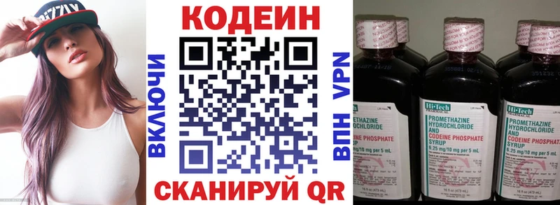 Кодеин Purple Drank  Бородино 
