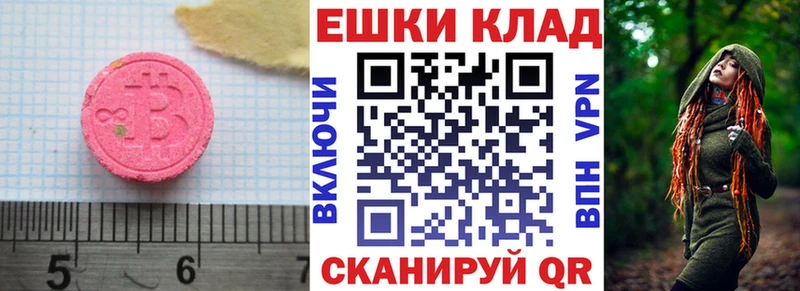 Ecstasy MDMA  Бородино 