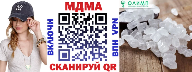 MDMA crystal  наркота  Бородино 