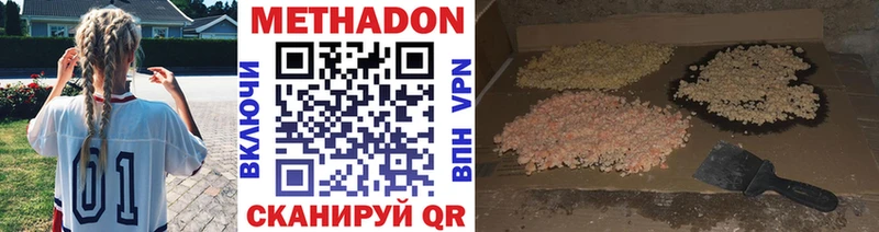 где продают   Бородино  Метадон мёд 