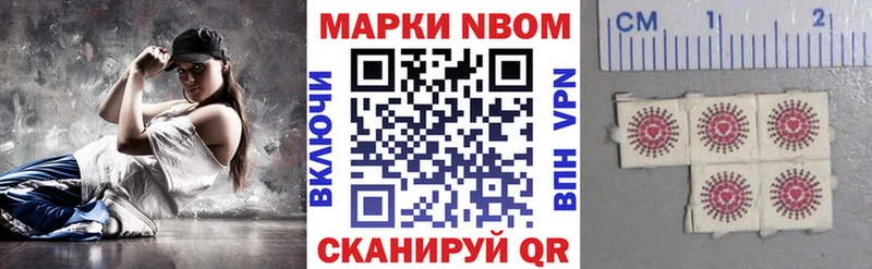 Марки N-bome 1,8мг  Бородино 