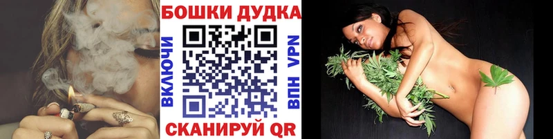 Бошки Шишки Ganja  Бородино 
